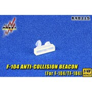 KSL48115 F-104G 衝突防止灯 [1/48スケール レジン製パーツ]