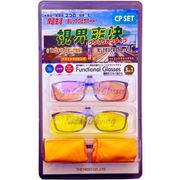 FG2S-CP [視界爽快 機能性グラス 2本セット クリップオンタイプ]