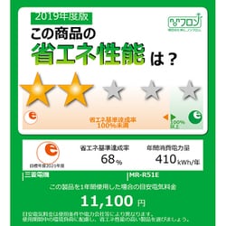 ヨドバシ.com - 三菱電機 MITSUBISHI ELECTRIC 冷蔵庫（507L・フレンチ ...