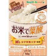 ビーンスタークマム お米で葉酸 50g