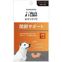 おやつサプリ 犬用 関節サポート 80g [犬用おやつ]