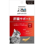 おやつサプリ 猫用 肝臓サポート 30g [猫用おやつ]