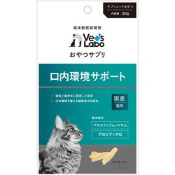 おやつサプリ 猫用 口内環境サポート 30g [猫用おやつ]