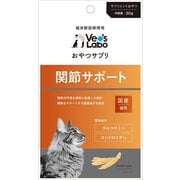 おやつサプリ 猫用 関節サポート 30g [猫用おやつ]