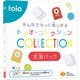 TQJS-00005 [toio トイオコレクション 拡張パック]