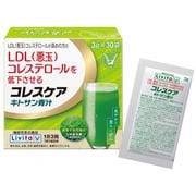 コレスケアキトサン青汁 [機能性表示食品]