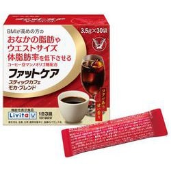 ファットケア スティックカフェ モカ・ブレンド [機能性表示食品]