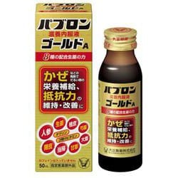 パブロン滋養内服液ゴールドA [指定医薬部外品]