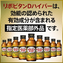 □ リポビタン D 100ml×100 本 栄養 ドリンク 指定医薬部外品 www.lram