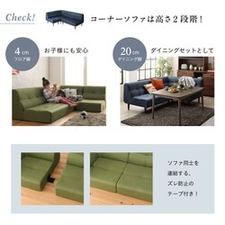 ダイニングソファ_コスパクリエーション※セット購入希望