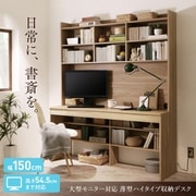 YS-225559 [大型モニター対応 薄型ハイタイプ収納デスク Neytoltree パソコンデスク デスク幅：W150 テーブルカラー：ウォルナットブラウン]