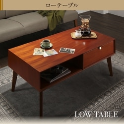 天然木マホガニー材 北欧ヴィンテージ風リビング収納シリーズ Zinole ローテーブル テーブル幅：W105 テーブルカラー：ミドルブラウン YS-225622