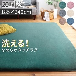 ニュアンスカラーの洗えるシャギーラグ Washuwa ラグ 厚さ20mm 低反発 サイズ：185×240cm ラグ・マットカラー：ピンク YS-225606