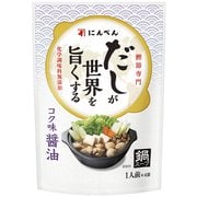 だしが世界を旨くするコク味醤油鍋スープ 30ml×4