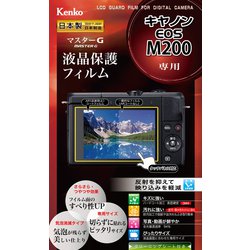 マスターGフイルム キヤノン EOS M200用 KLPM-CEOSM200