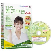 やるぞ！確定申告2020 for Win [Windowsソフト]
