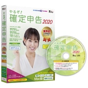 やるぞ！確定申告2020 for Mac [Macソフト]