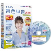 やるぞ！青色申告2020 フリーランスのかんたん節税申告パック forWin [Windowsソフト]