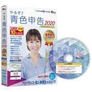 やるぞ！青色申告2020 フリーランスのかんたん節税申告パック forMac [Macソフト]