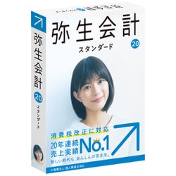 弥生会計 スタンダード 24 Amazon | 弥生会計 24 プロフェッショナル +クラウド 通常版