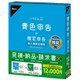 ツカエル青色申告 20 +見積・納品・請求書 匠 [Windowsソフト]
