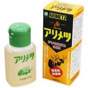 アリメツ 55g