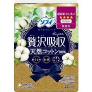 ソフィ Kiyora 贅沢吸収 天然コットン 少し多い用44枚