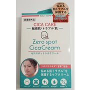 シカクリームCI 30g
