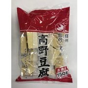 徳用 高野豆腐 1/2カット 150g
