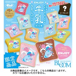 ヨドバシ.com - ブルーム BLOOM ブルーム スクイーズ 復刻版牛乳ひたし