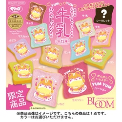 激レア‼️BLOOM 牛乳ひたしパンミニ コンプリート 7/27発売】牛乳ひたしパンミニ ミルキーカラー | アイテム