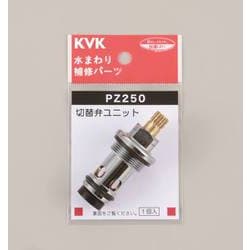 PZ250 [切換ボンネット]