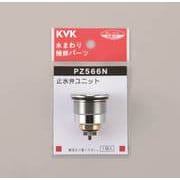 PZ566N [サーモスタットシャワー切替弁ユニット]