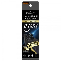 RT-P21FG/CAB [iPhone 11 用 ガラスフィルム カメラ 10H eyes ブラック]