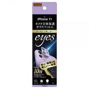RT-P21FG/CAV [iPhone 11 用 ガラスフィルム カメラ 10H eyes パープル]
