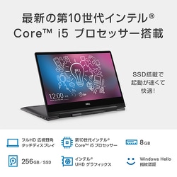 ヨドバシ Com Dell デル Mi753cp 9whbc Inspiron 13 7391 2 In 1 13 3インチモバイルノートパソコン Core I5 u メモリ8gb Ssd256gb Windows 10 Home 64ビット Office Home Business 19 ブラック 通販 全品無料配達