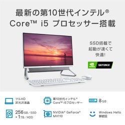 ヨドバシ.com - デル DELL Inspiron 24 5490/一体型デスクトップ/Core 