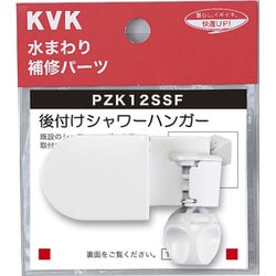 PZK12SSF [可変ハンガー・後付タイプ]