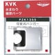 PZK13SS [可変式ハンガー]