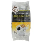 鑑定士おすすめスペシャルブレンド (7.5g×18P)135g