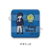 銀河英雄伝説 レザーバッジ F ヤン [キャラクターグッズ]
