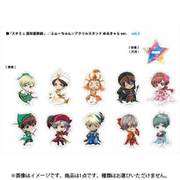 スタミュ ふぉーちゅん☆アクリルスタンド めるきゃらver. vol.2 1個 [コレクショントイ]