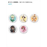 スタミュ 缶バッジセット めるきゃらver. team柊 [キャラクターグッズ]
