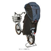 Gスタイル シェル型レインカバーhoro後用 ネイビー D-5RG-O
