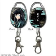 鬼滅の刃 リールアクセサリー Ver.2 デザイン05 時透無一郎 [キャラクターグッズ]