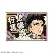 鬼滅の刃 ホログラム缶バッジ Ver.2 デザイン06 悲鳴嶼行冥 [キャラクターグッズ]