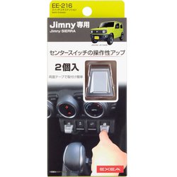 ヨドバシ.com - 星光産業 車種専用品 EXEA(エクセア) ジムニー ヨドバシ.com - 星光産業 車種専用品 EXEA(エクセア) ジムニー