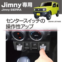 Nintendo Switch - ジムニーさま専用 カーメイト ジムニー トレイ nz819 車 NZ819 ジムニー専用トレイ