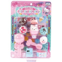 ヨドバシ.com - マルカ ハローキティ アイスやさんおかいもの