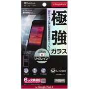 SB-EF81-GAGG/LC [リ・クレイン極強保護ガラス for Pixel 4]